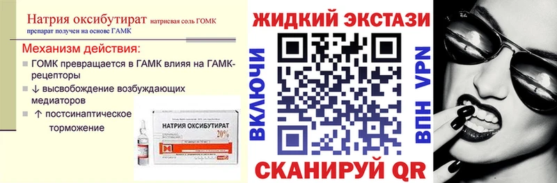 БУТИРАТ буратино  Дедовск 