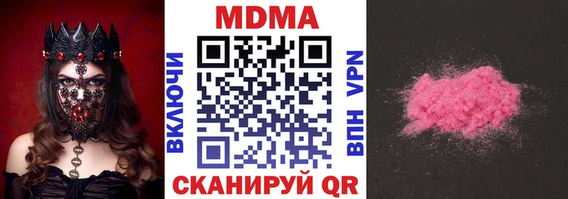 цена наркотик  Дедовск  МДМА Molly 