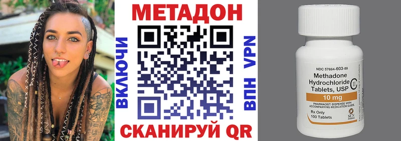МЕТАДОН methadone  гидра как войти  Дедовск 